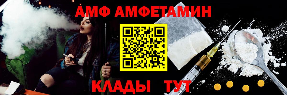 АМФЕТАМИН VHQ Ленинск-Кузнецкий
