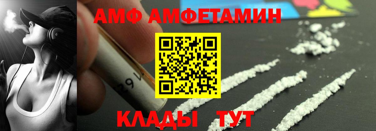 Ленинск-Кузнецкий  Амфетамин Розовый  Amphetamine  Вход с VPN  АМФ 