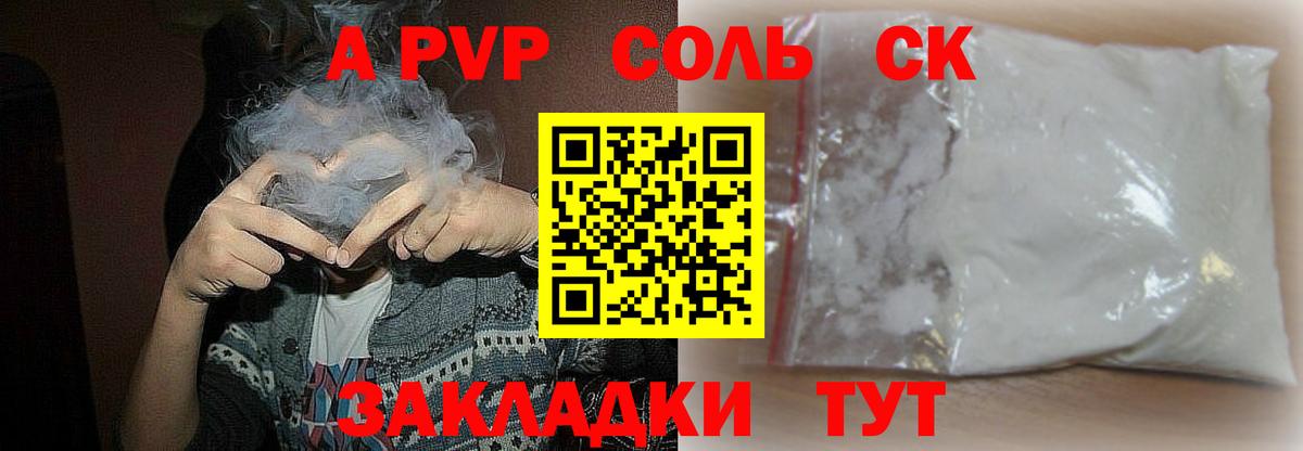 A PVP СК КРИС Ленинск-Кузнецкий