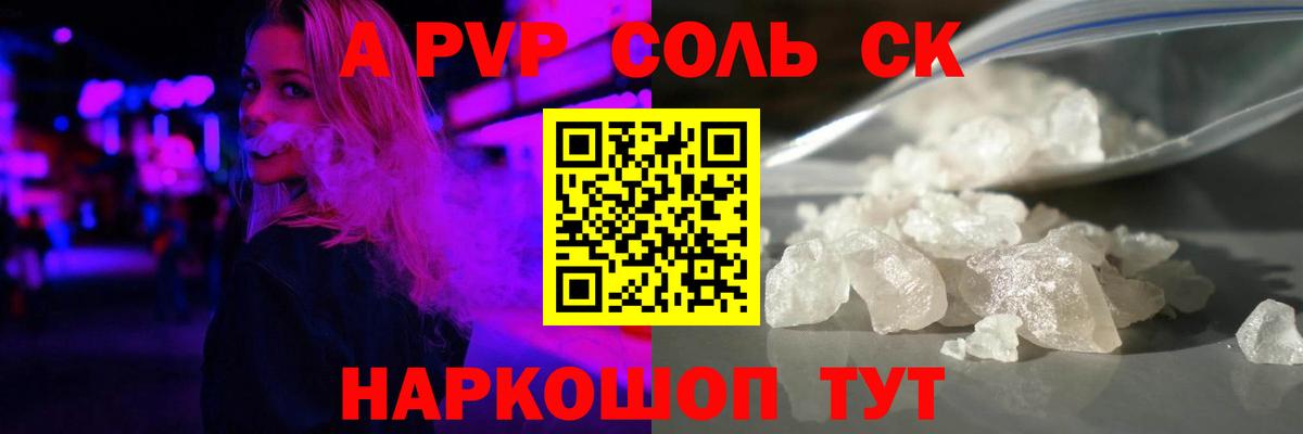 Ленинск-Кузнецкий  A-PVP кристаллы  купить наркотики цена  Вход с VPN 