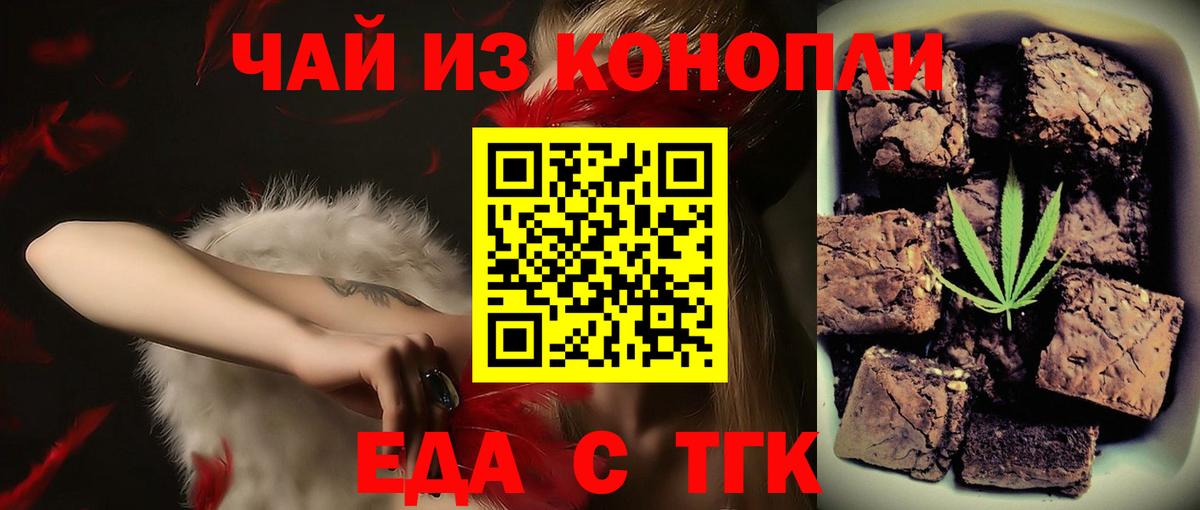 Canna-Cookies конопля  Вход с VPN  Ленинск-Кузнецкий 