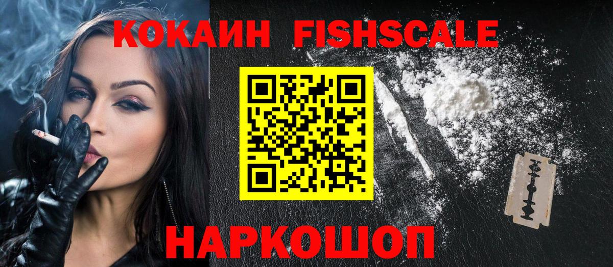 Кокаин 97% Ленинск-Кузнецкий