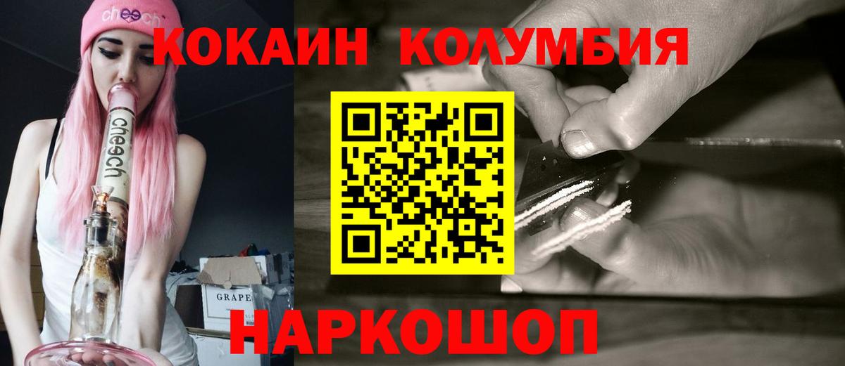 Ленинск-Кузнецкий  Cocaine Боливия  Вход с VPN 