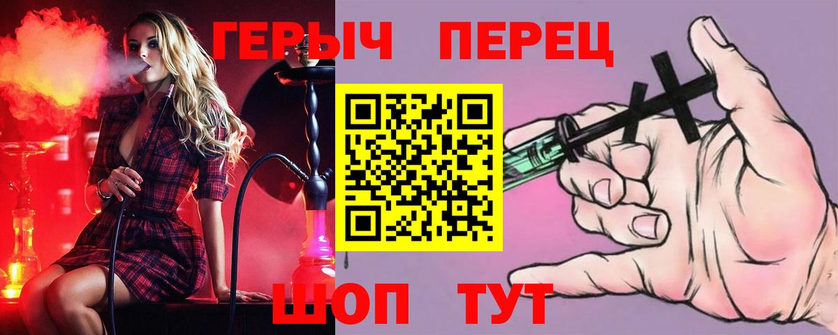 Героин хмурый Ленинск-Кузнецкий