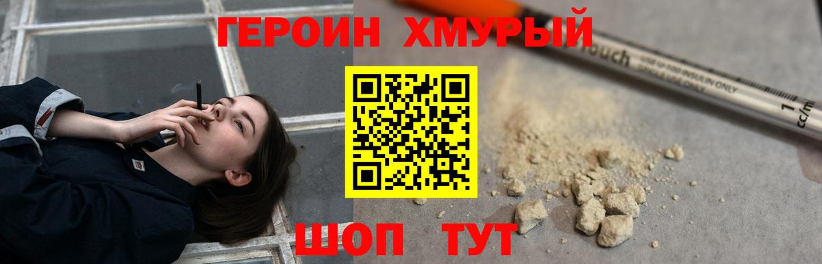 Ленинск-Кузнецкий  Героин гречка  ГЕРОИН  Вход с VPN 