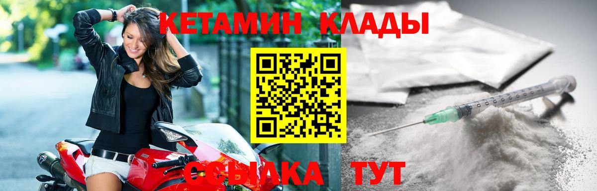КЕТАМИН VHQ  Кетамин ketamine  Вход с VPN  Ленинск-Кузнецкий 