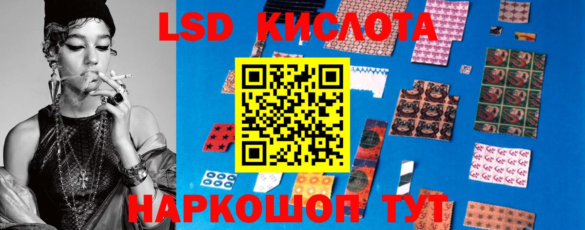 ЛСД экстази кислота Ленинск-Кузнецкий