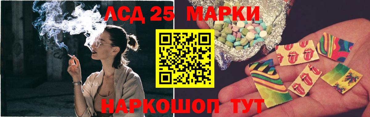 Лсд 25 экстази кислота  Вход с VPN  Ленинск-Кузнецкий  hydra ТОР  LSD-25 экстази кислота 