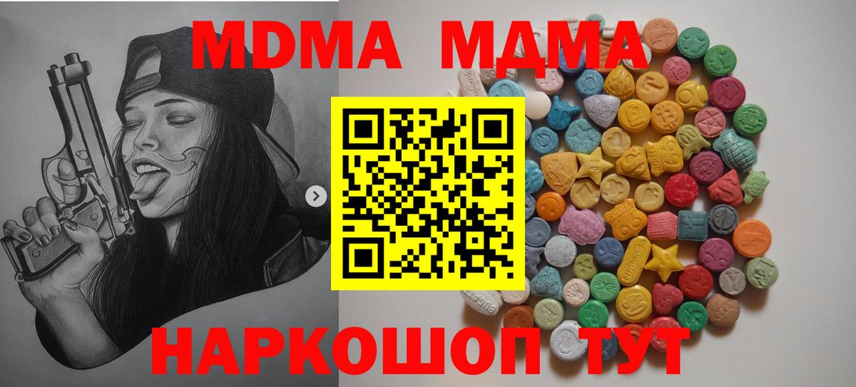 МДМА Molly Ленинск-Кузнецкий
