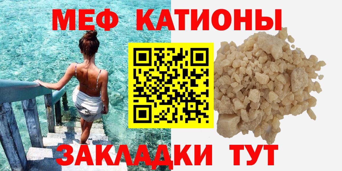 Мефедрон  Ленинск-Кузнецкий