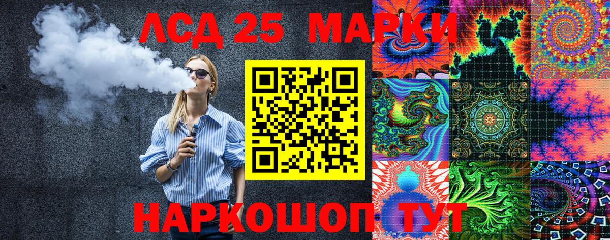 Марки 25I-NBOMe 1500мкг Ленинск-Кузнецкий
