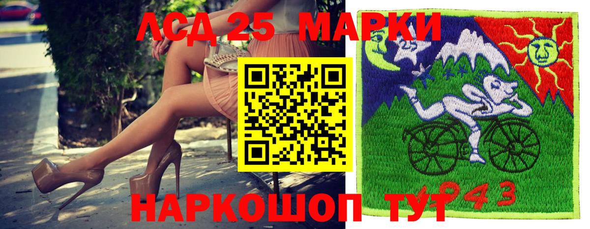 Марки 25I-NBOMe 1,5мг  Вход с VPN  Марки 25I-NBOMe 1,5мг  Ленинск-Кузнецкий 