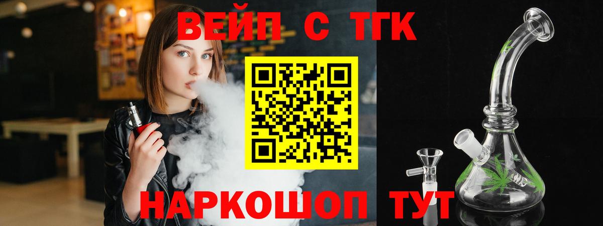 ТГК THC oil  Вход с VPN  Ленинск-Кузнецкий  ТГК жижа 